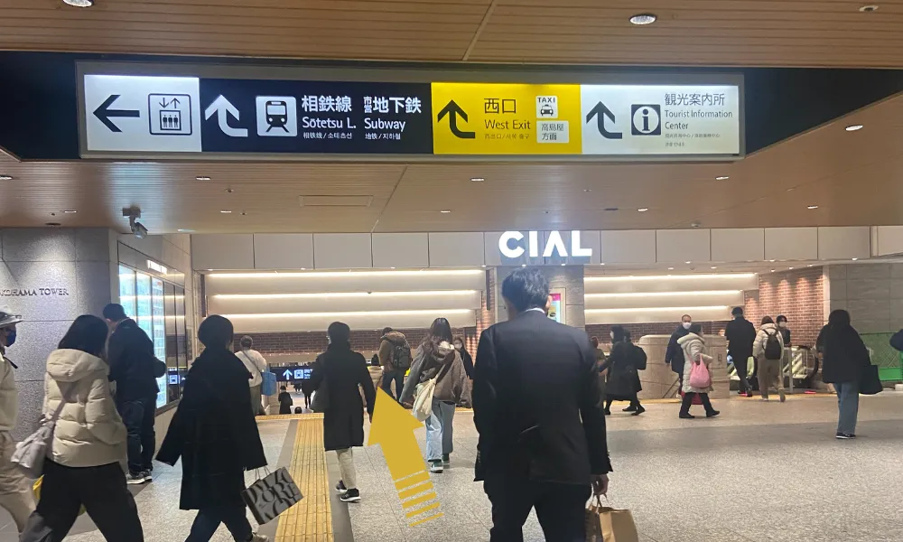 ①改札を出たら西口方面に向かい、ジョイナス地下街に入ります。