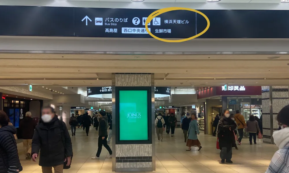 ②直進すると案内板に横浜天理ビルの文字があるのでそのまま直進します。
